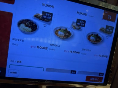 중화가정 이미지