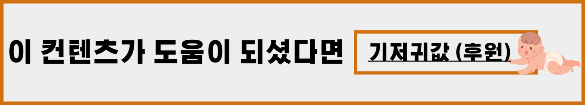 후원-받는-그림