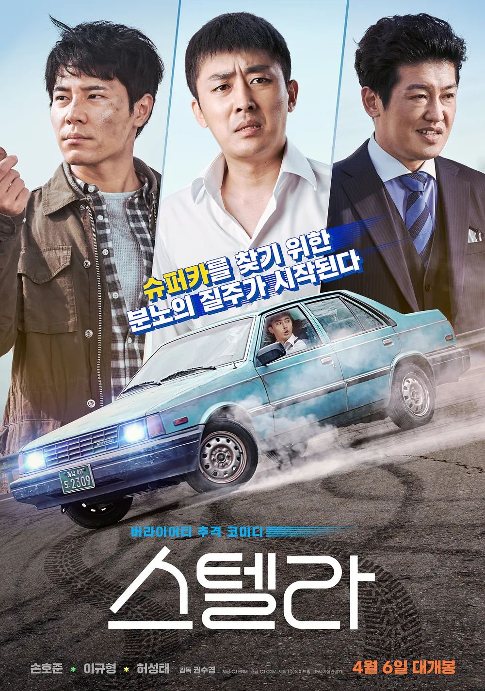 영화 스텔라