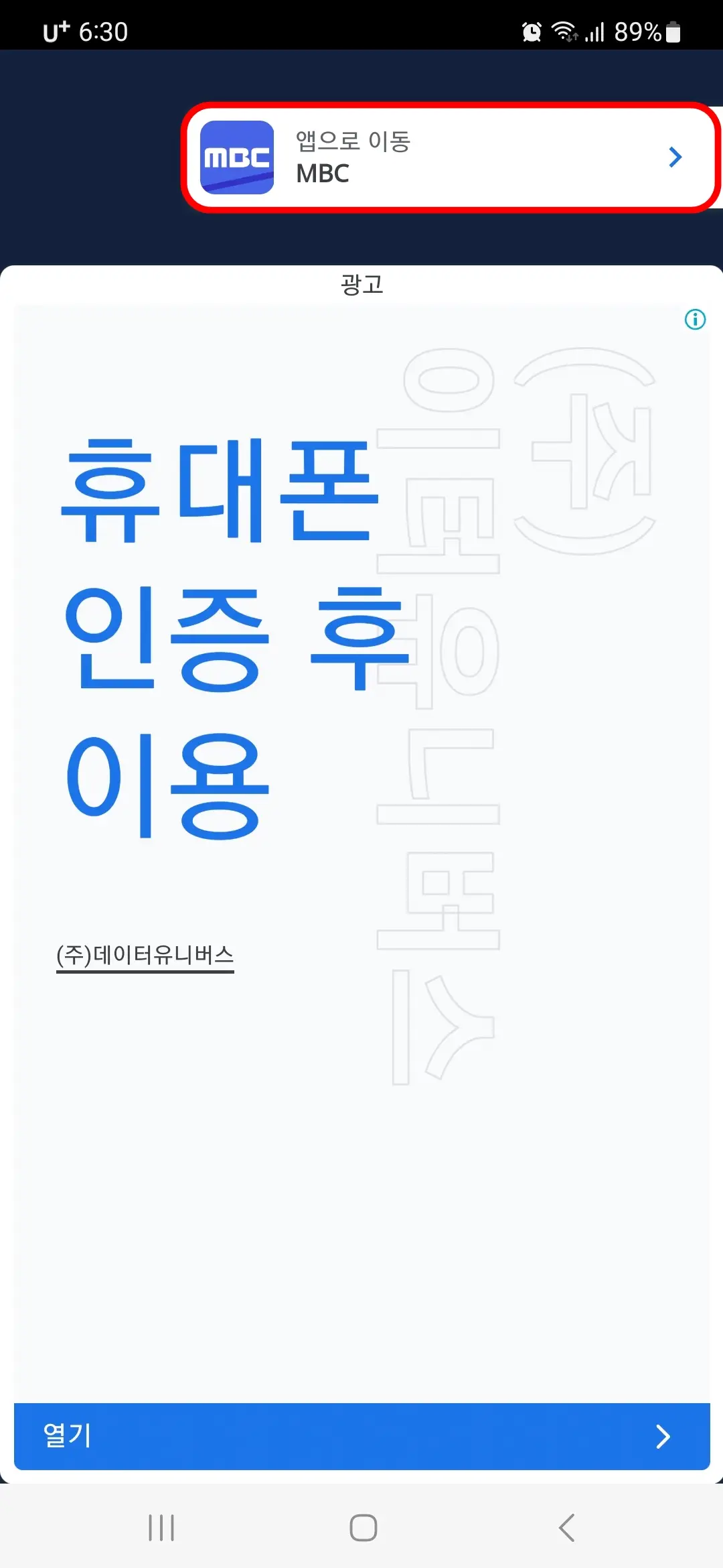 앱으로 이동