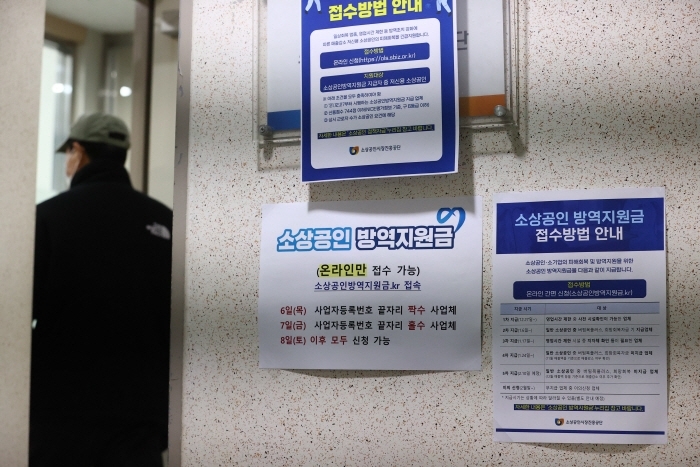  소상공인 방역지원금 2차 신청 신청기간 신청방법 대상 지급 바로가기
