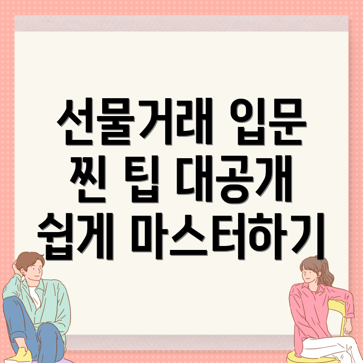 바이낸스 선물거래 방법