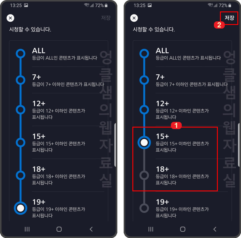  디즈니 플러스 키즈 프로필, 청소년 프로필 연령 등급 설정 방법