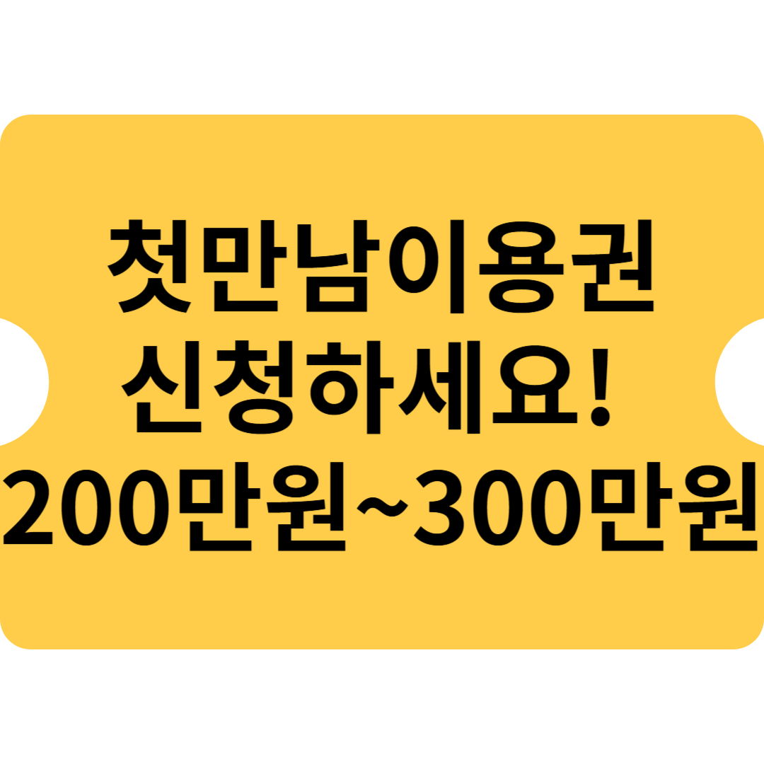 첫만남이용권 신청하세요! 국민행복카드로 받을 수 있는 출생아 지원금 200만원~300만원