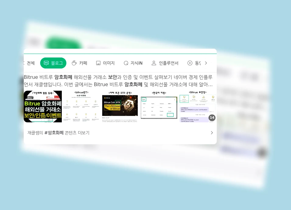 암호화폐 보안_1_subsection