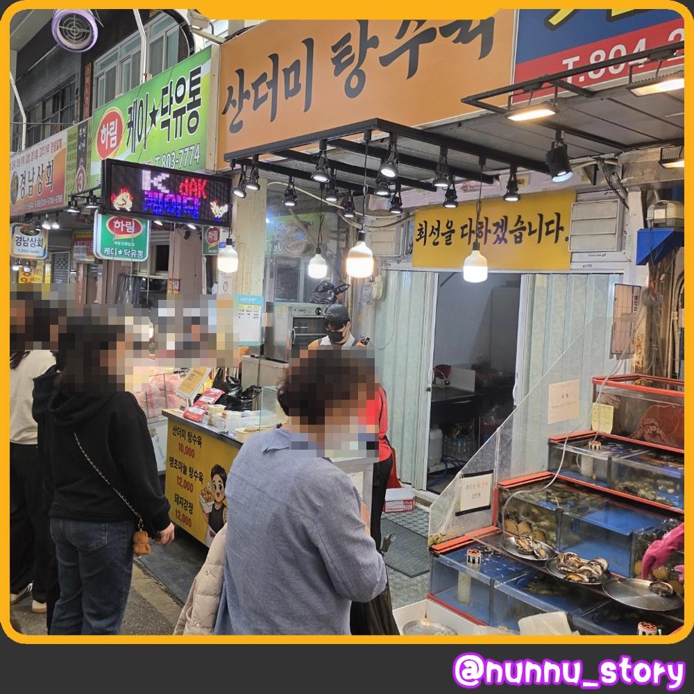 산더미탕수육 사진 2