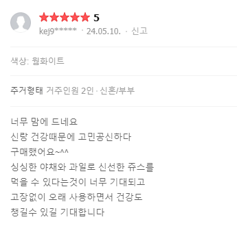 휴롬-착즙기-후기.jpg