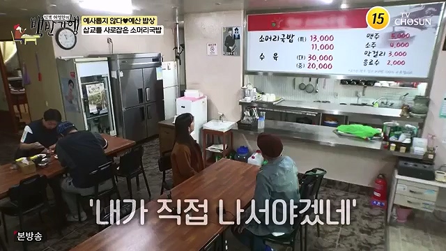 식객 허영만의 백반기행 270회 2024-11-17.mp4_20241118_200702.649.jpg