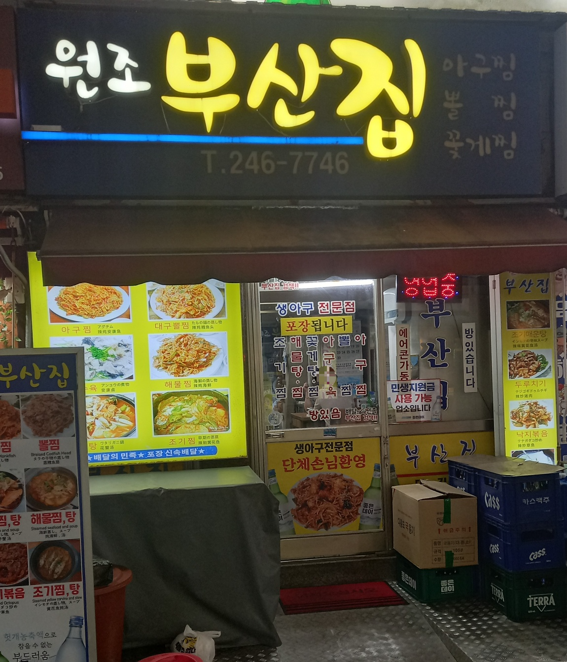 원조부산집 사진 6