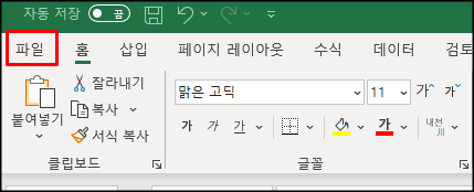  엑셀 암호(비밀번호) 설정 및 해제 방법