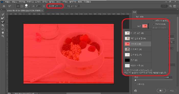 포토샵 배경지우기 누끼따기