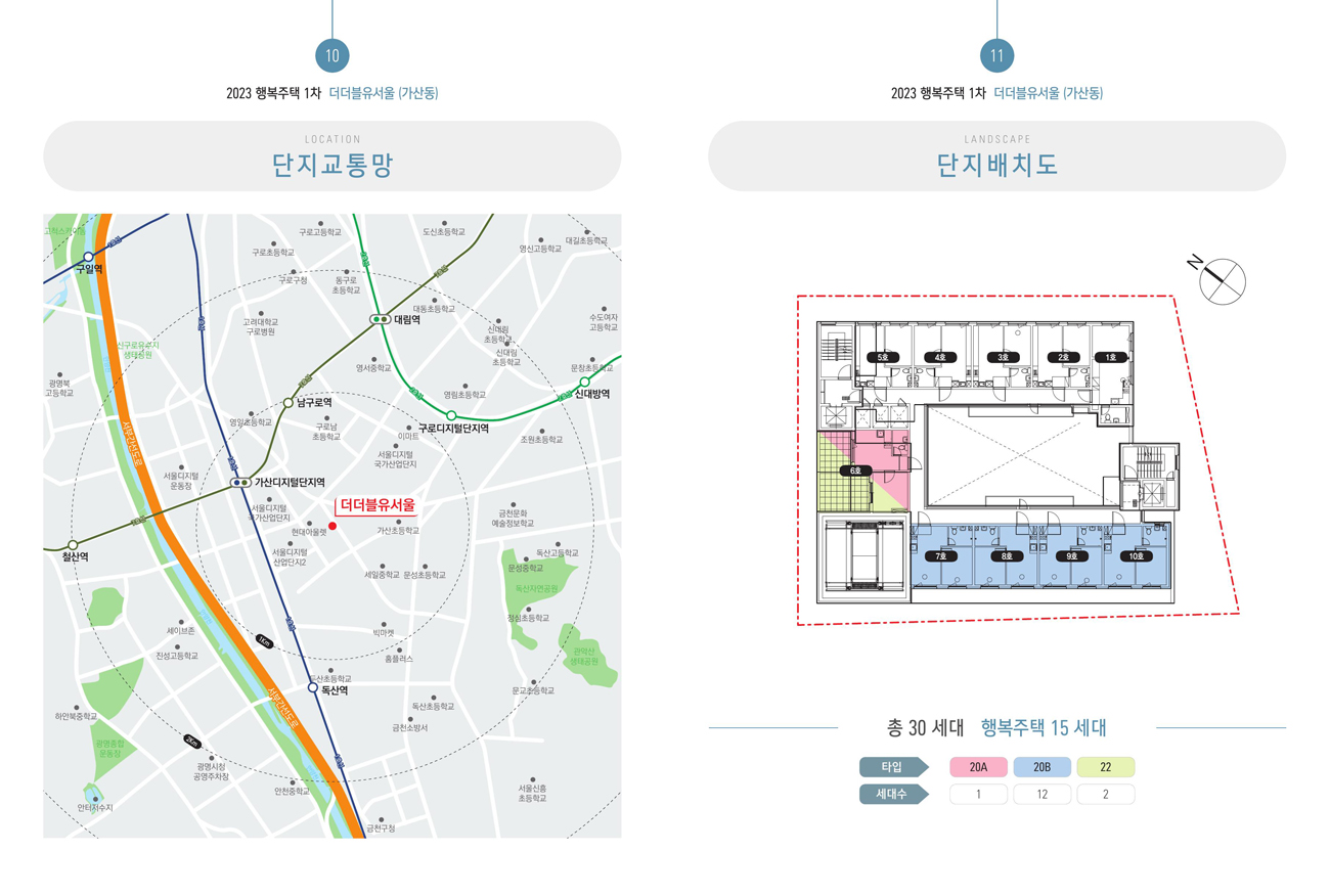 2023년1차행복주택-16