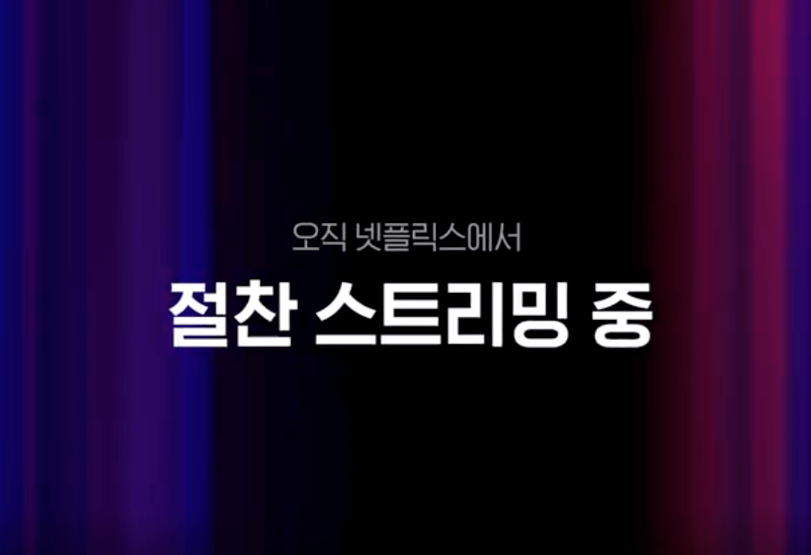 피지컬100 시즌2