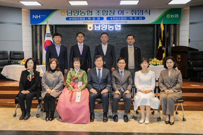 남양농업협동조합 이미지