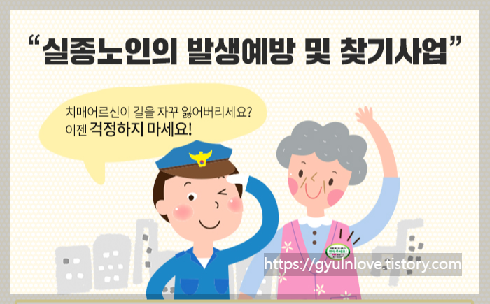 치매어르신실종예방 인식표발급