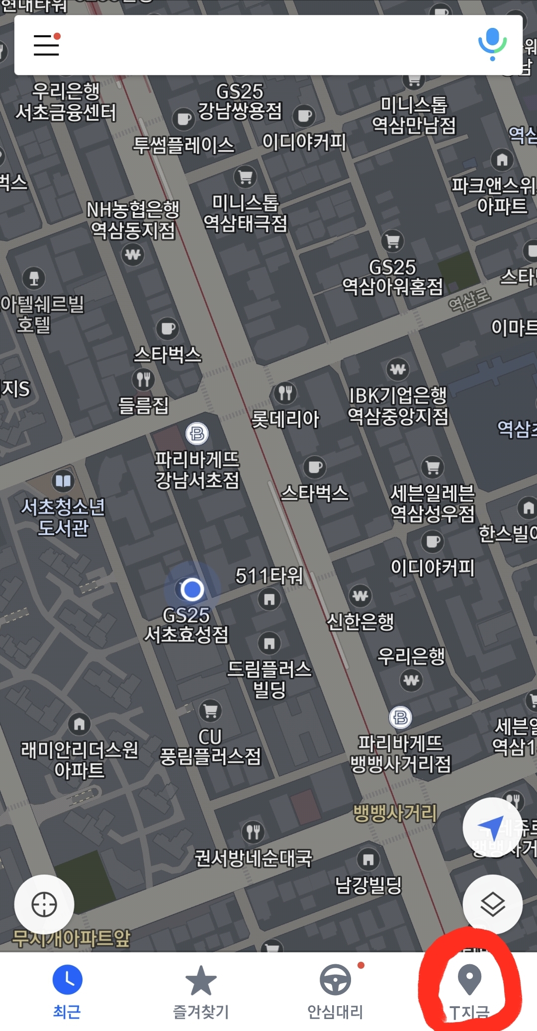  근처 주유소 가격비교 간단하게 하는방법