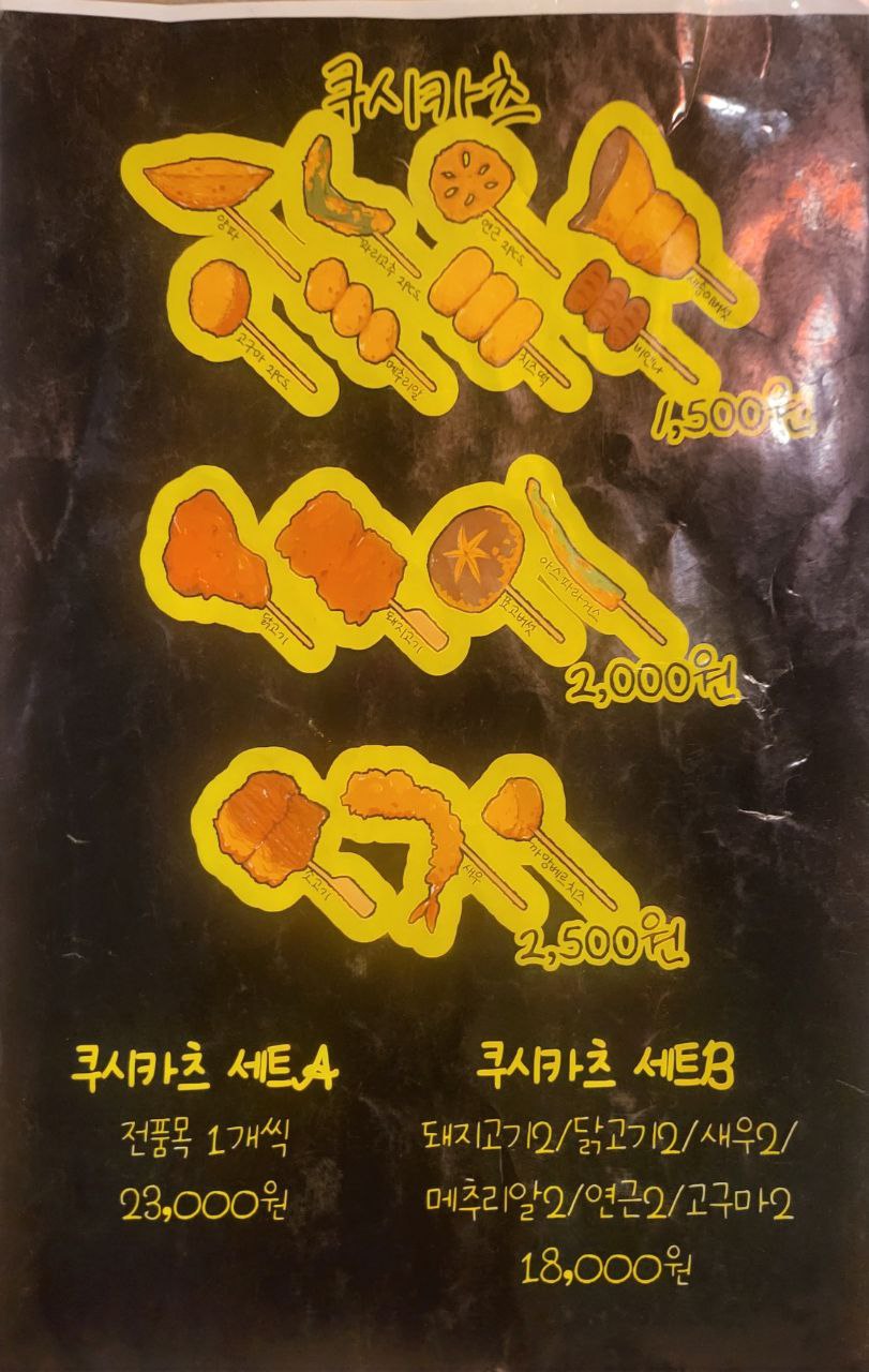 메뉴판1