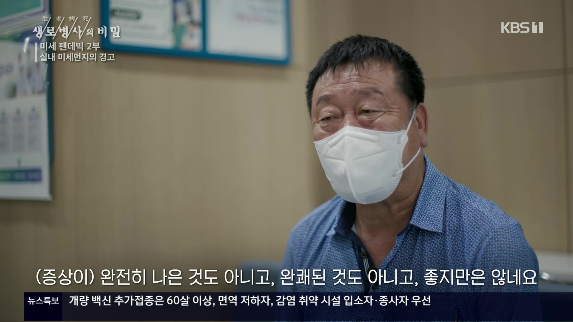 생로병사의 비밀.E840.221019p.H264-F1RST.mp4_20221020_175329.768.jpg