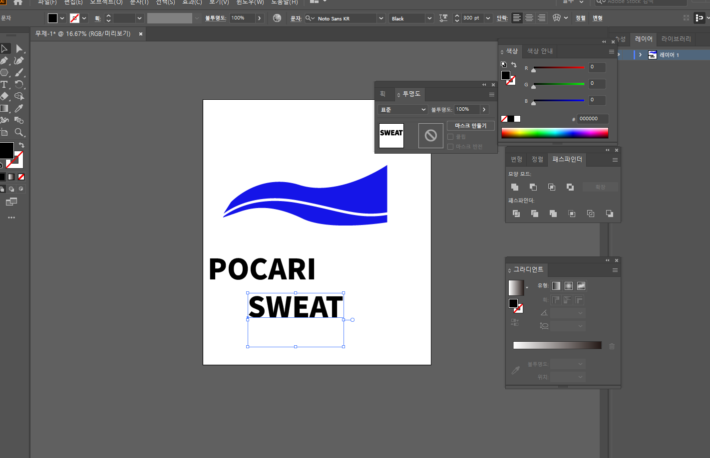 일러스트레이터 타이포 그래픽 타이틀 디자인 09
