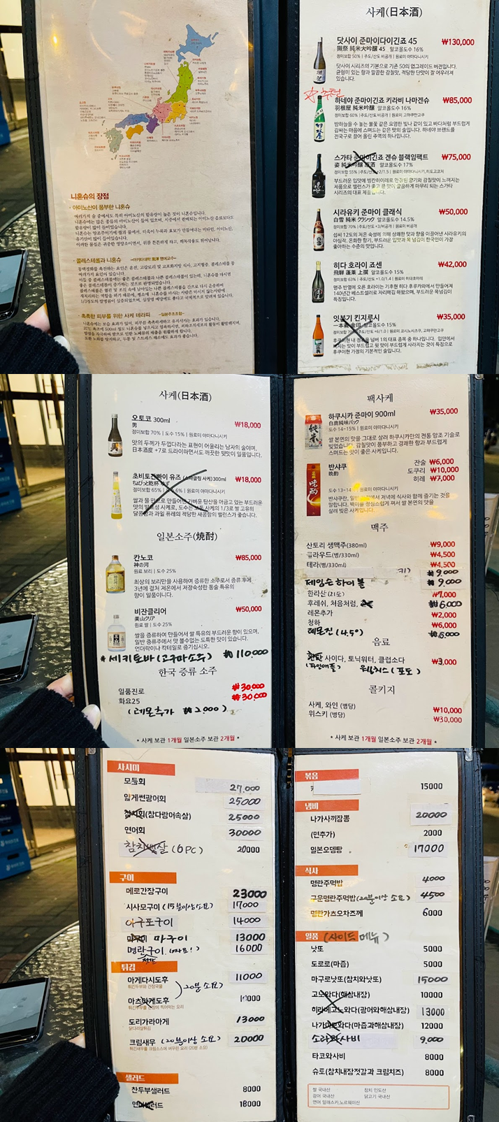 텐모리 메뉴판