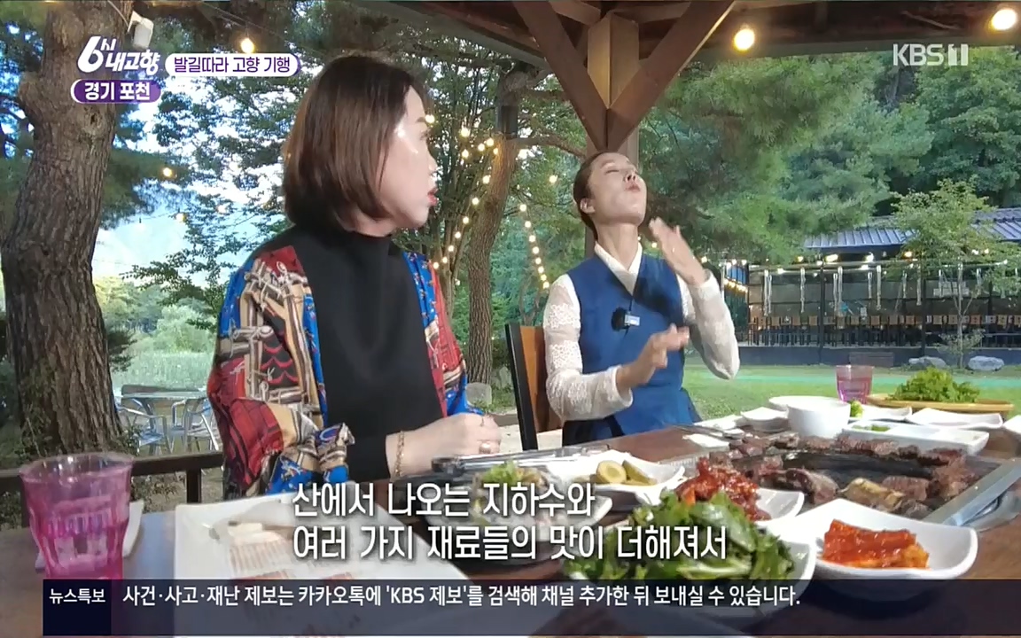 6시 내고향.E7617.220915p.H264-F1RST.mp4_20220916_213110.585.jpg