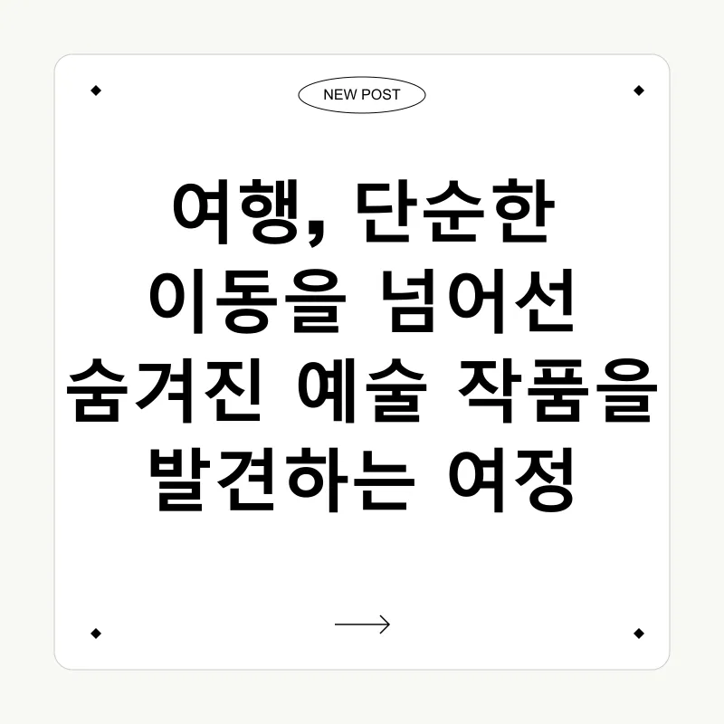 현명한 여행_1