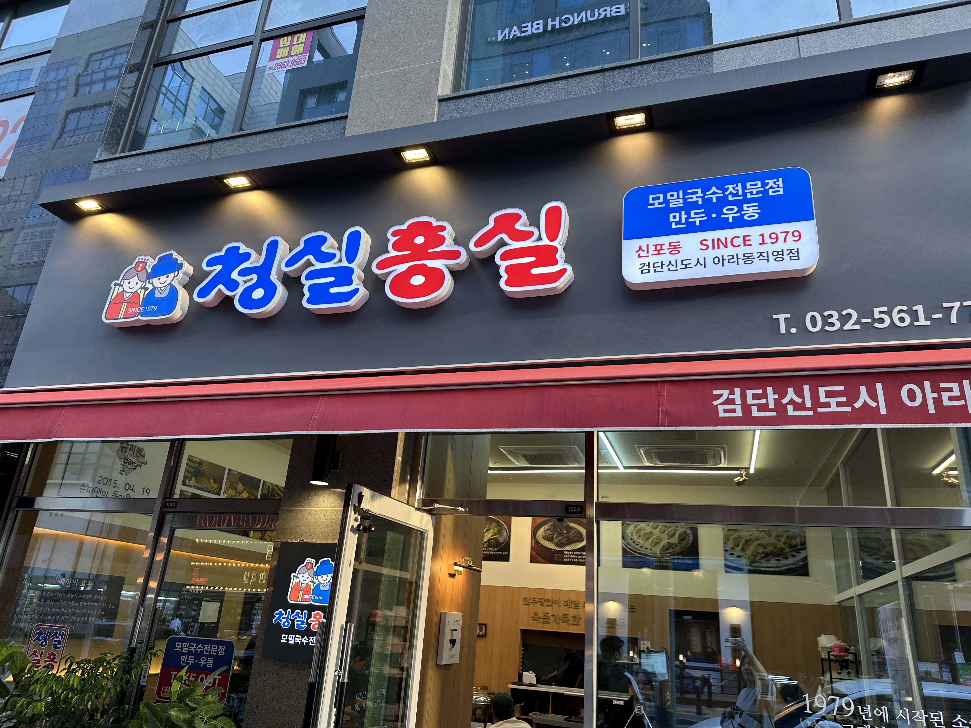 청실홍실검단아라 이미지