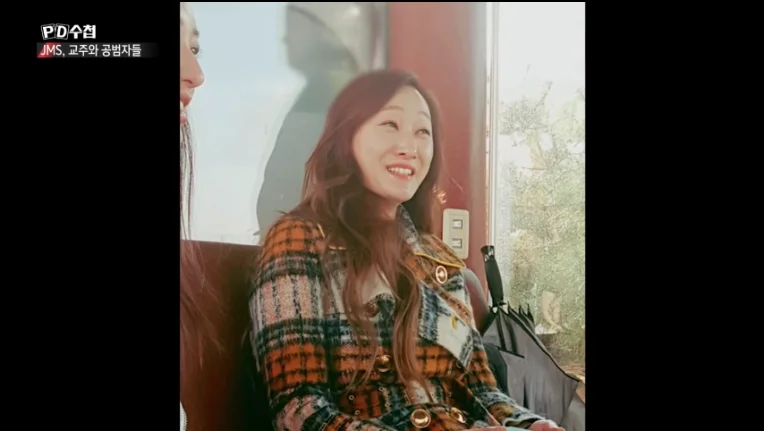  PD수첩 JMS 정명석 공범자 정조은 양승남 변호사