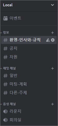 로컬 커뮤니티 템플릿