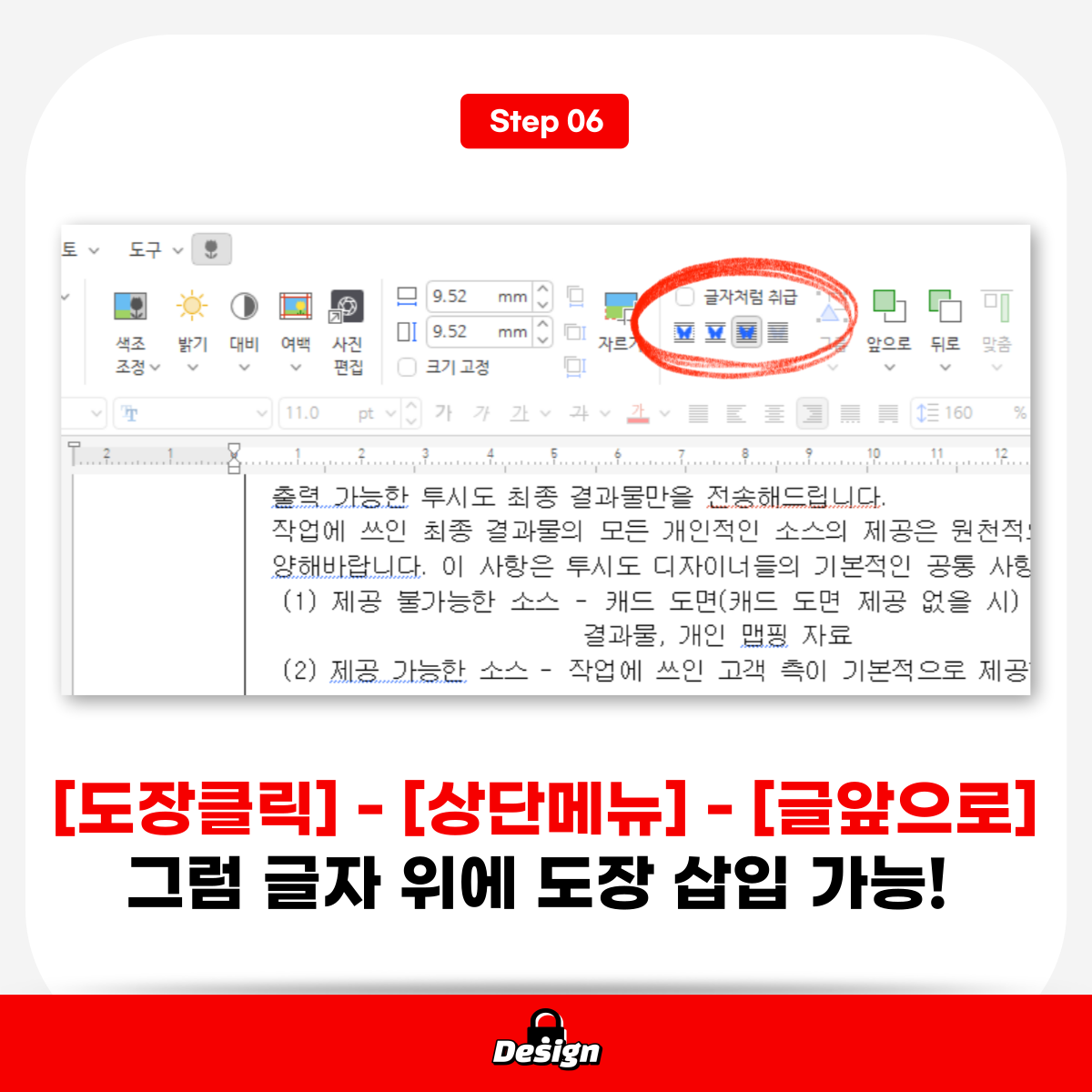 한글문서-도장삽입-2