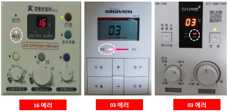 경동보일러경동나비엔보일러 이미지