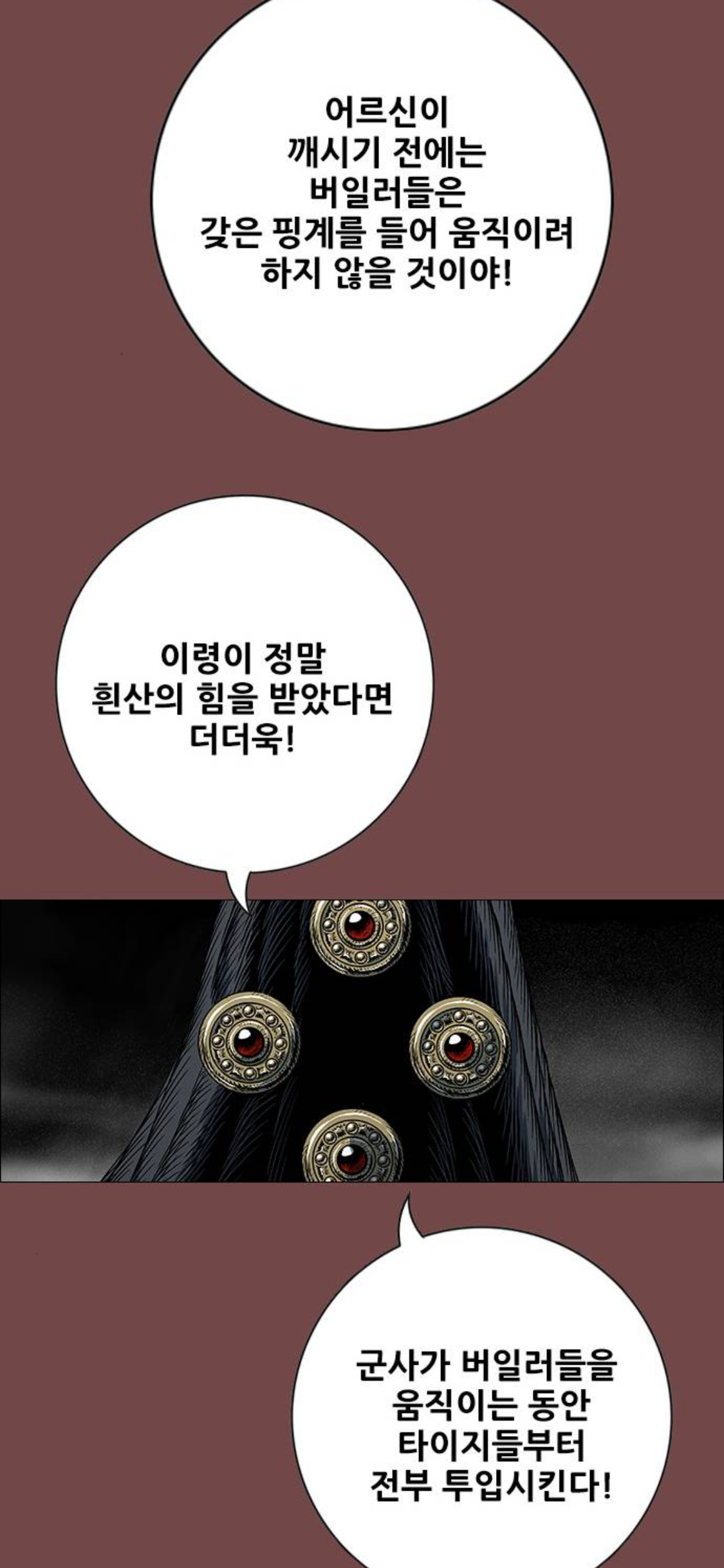 새군사의 대사