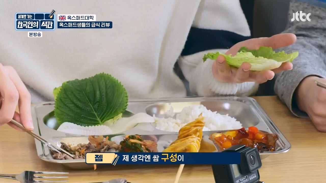 한국인의 식판.E04.230416p-NEXT.mp4_20230929_145509.221.jpg