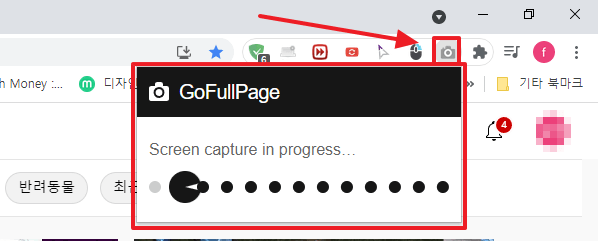 웹페이지-전체화면-캡쳐