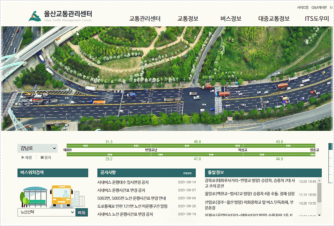  울산 시내버스 시간표 및 요금