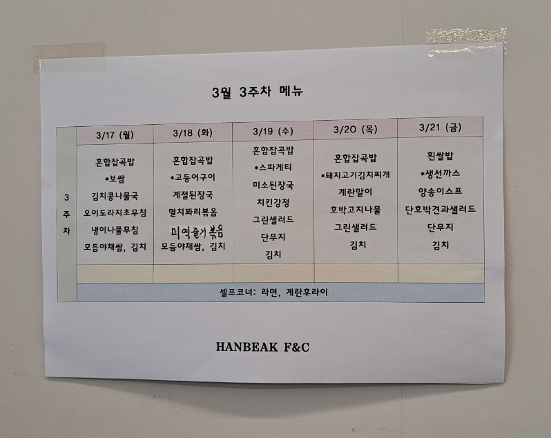 백두에서한라까지식당 이미지