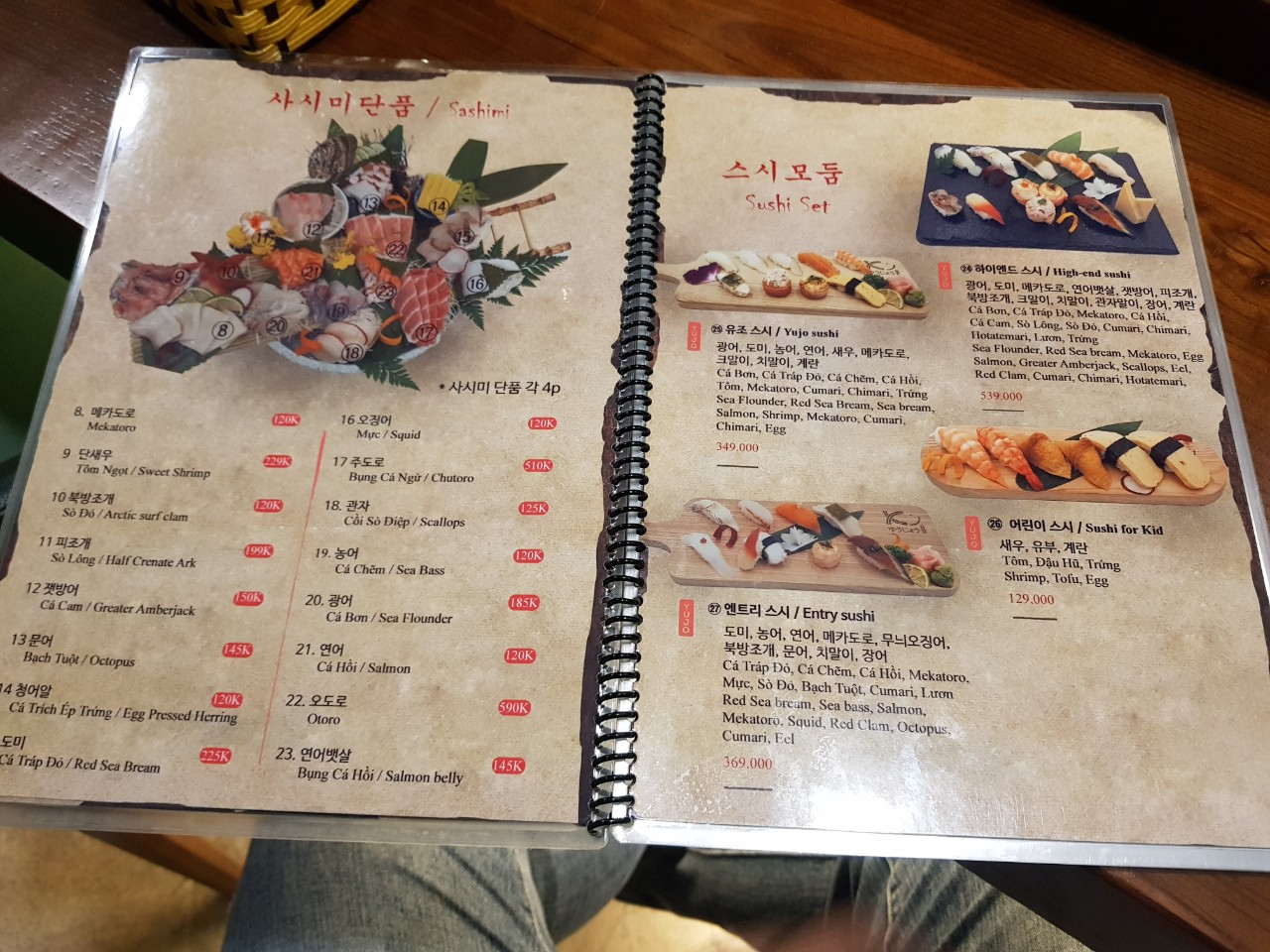 호치민 2군 타오디엔 유조 스시(Yujo Sushi) 메뉴(3)