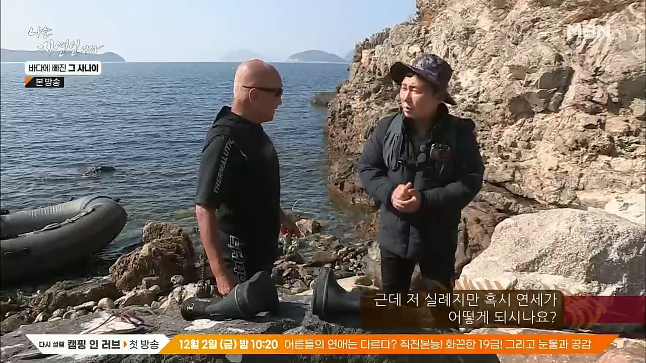 나는 자연인이다.E530.221131p.H264-F1RST.mp4_20221201_212026.367.jpg