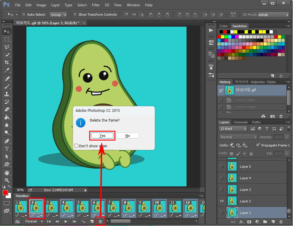 포토샵 gif 프레임 삭제