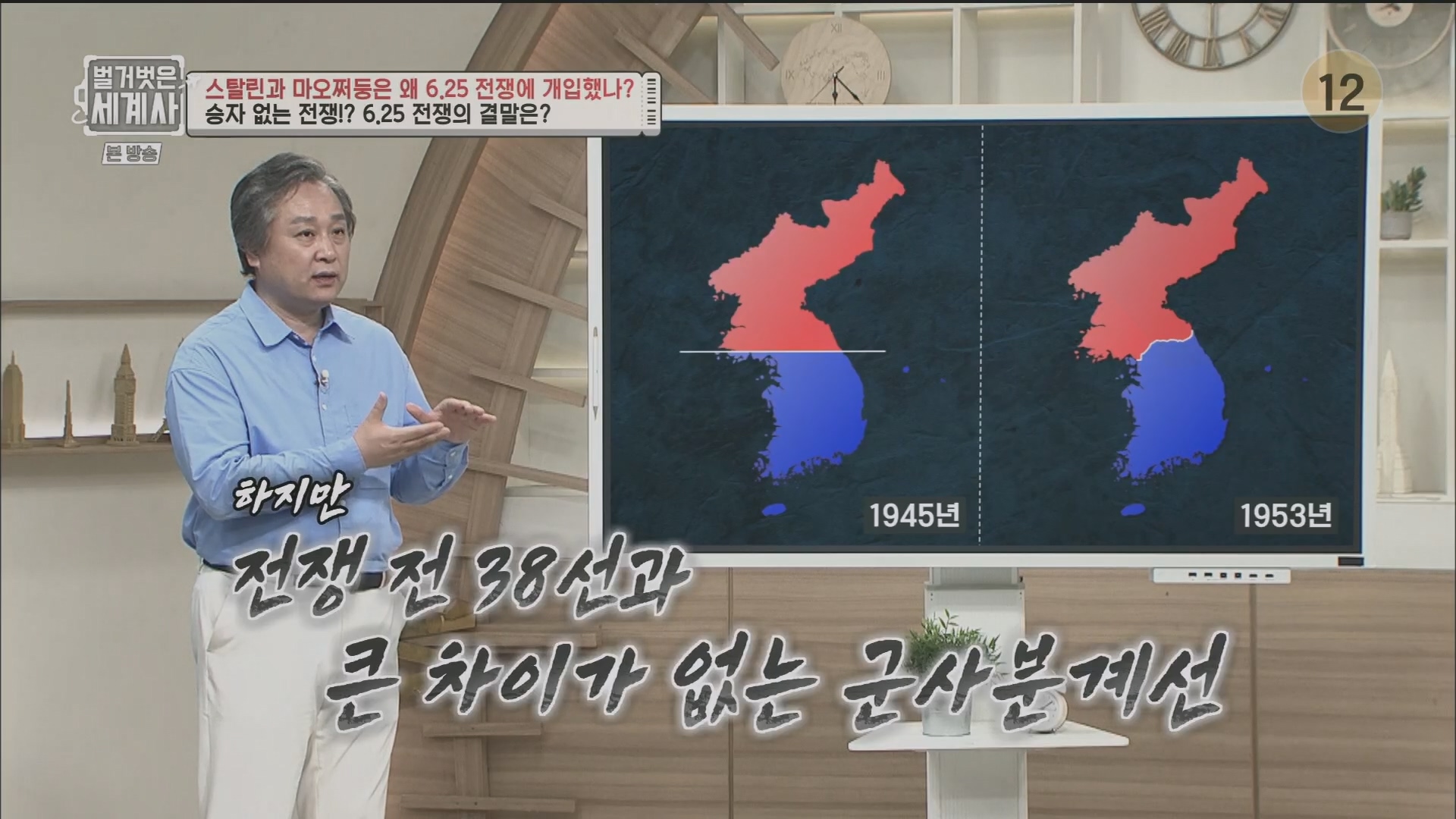 벌거벗은 세계사.E114.230829p.H264-F1RST.mp4_20240323_165401.913.jpg