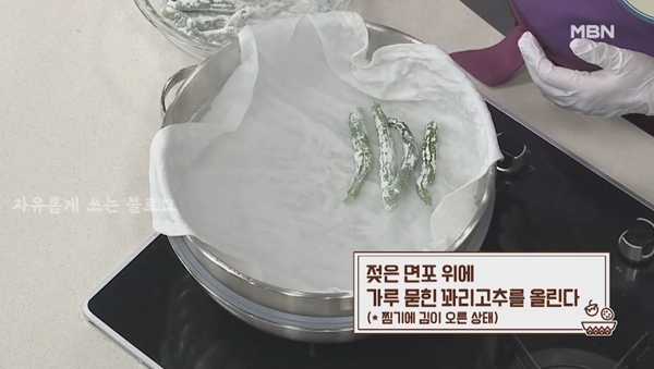 꽈리고추 찌기