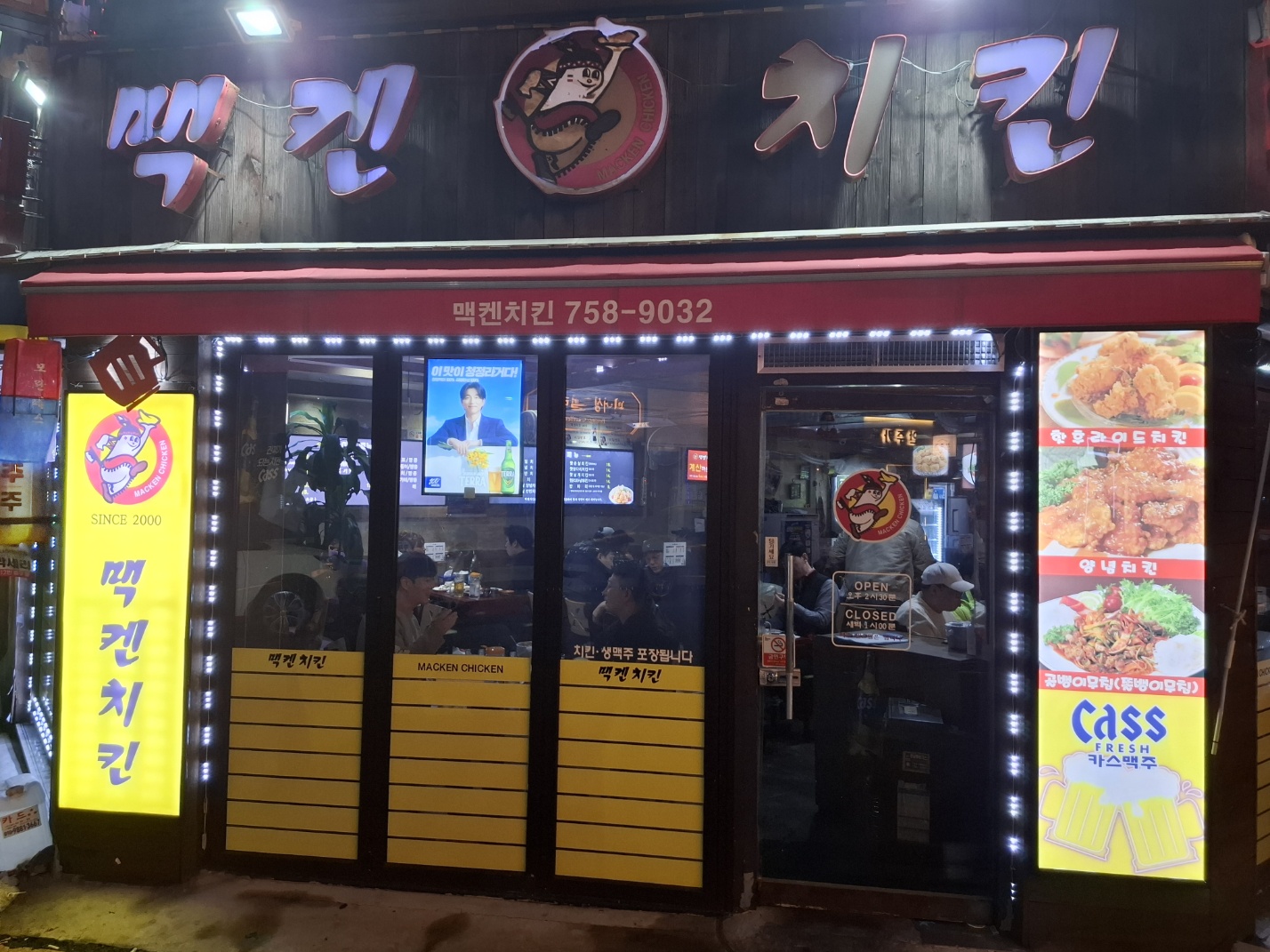 맥켄치킨 이미지