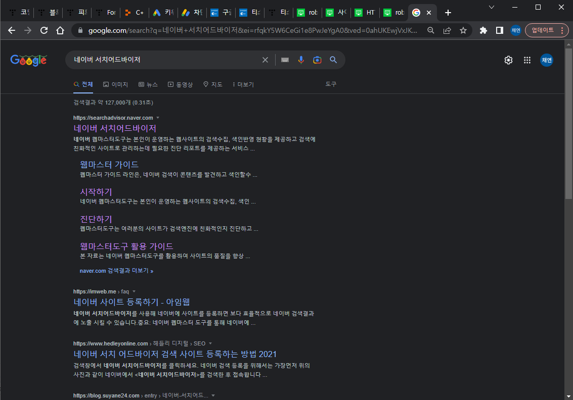  네이버 검색엔진 최적화 - robots.txt 접근 차단 해결 방법