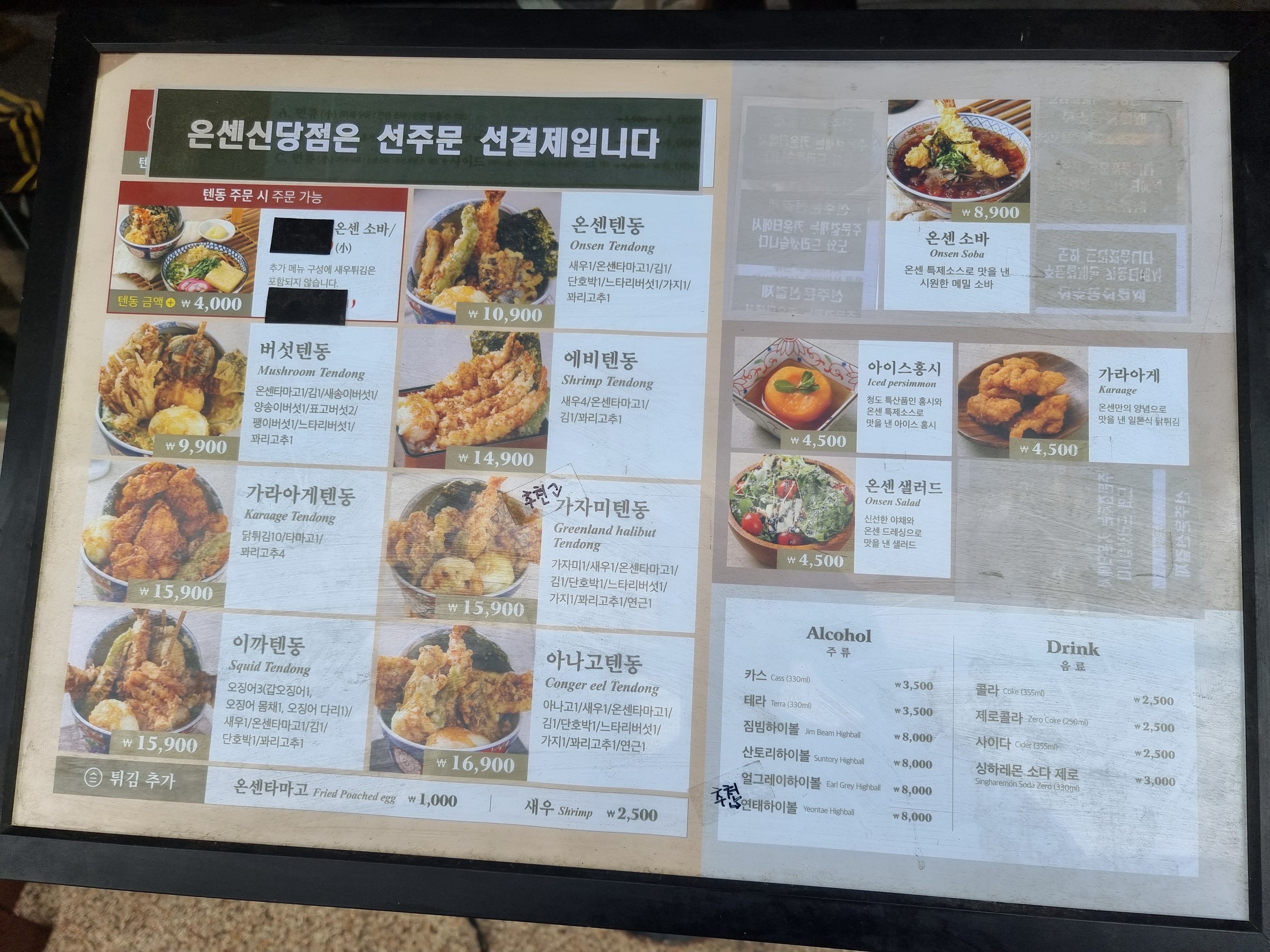 온센신당점 이미지