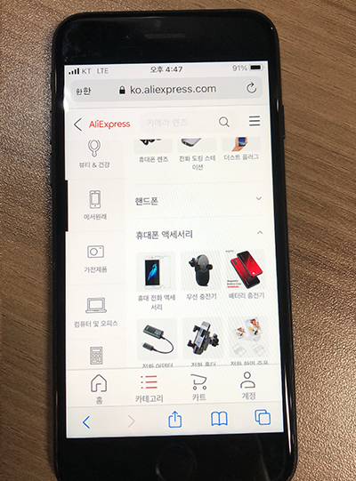 정리! 쉽게 따라할 수 있는 알리 익스프레스 구매 방법 완벽 5