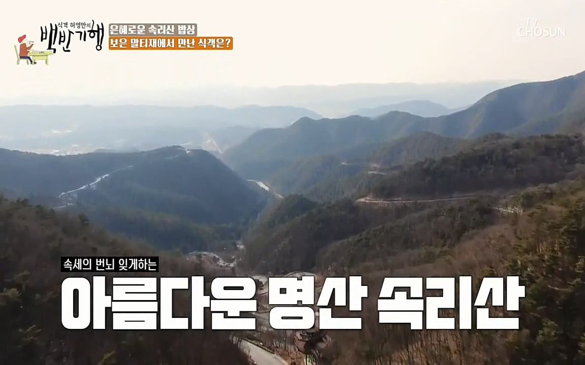 식객 허영만의 백반기행.E144.220319p-NEXT.mp4_20220319_171528.619.jpg