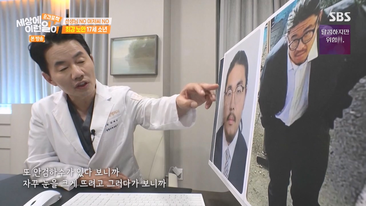 순간포착 세상에 이런일이.E1253.231126p-NEXT.mp4_20231126_160803.199.jpg