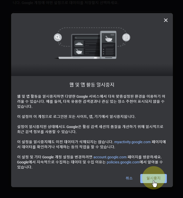 싫으면? 검색 기록 오프 설정! 구글 검색 기록 표시가 10