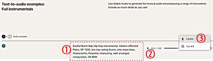 Stable Audio 2.0│텍스트로 오디오 생성하는 사례들 모음