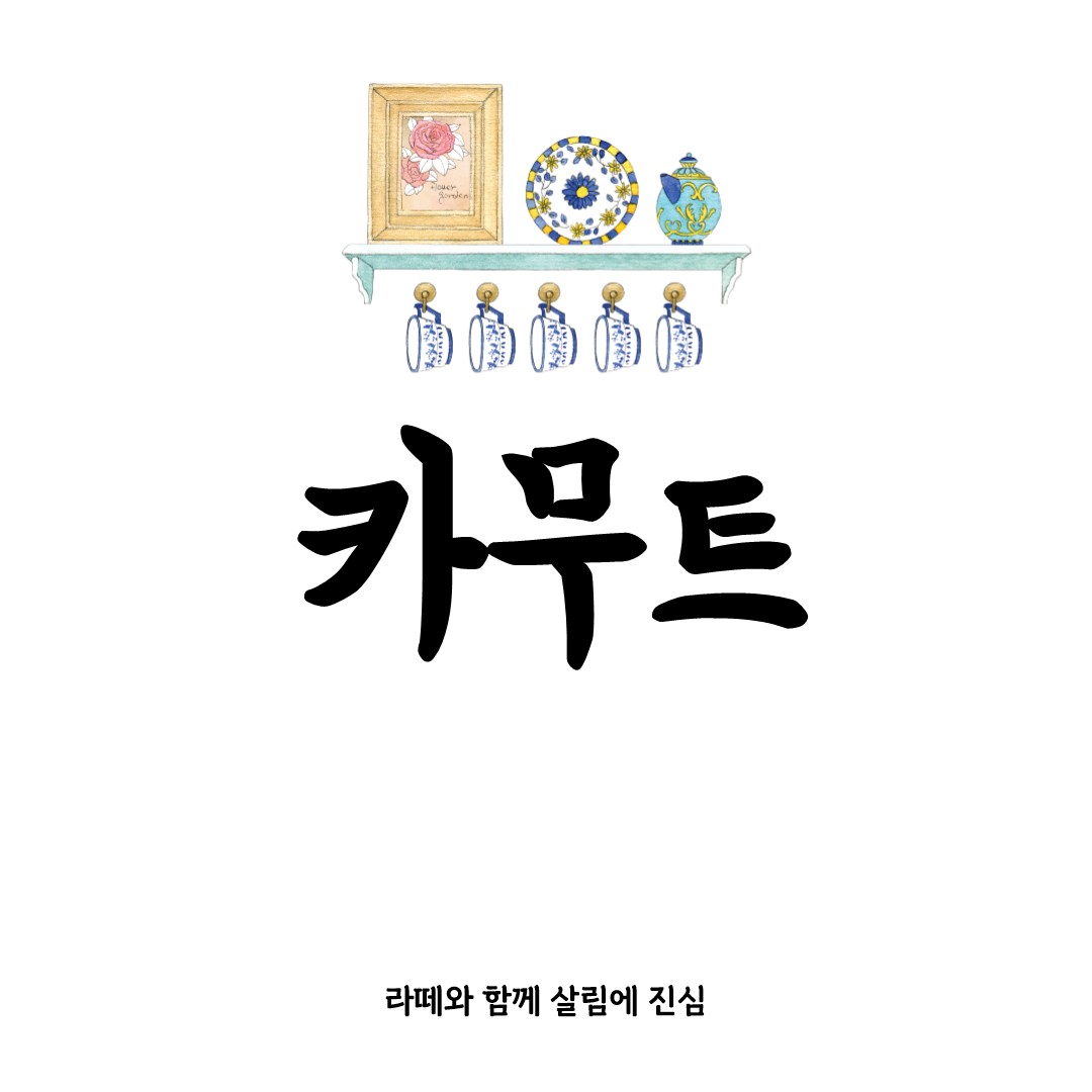카무트 완전 정복: 영양과 맛의 비밀